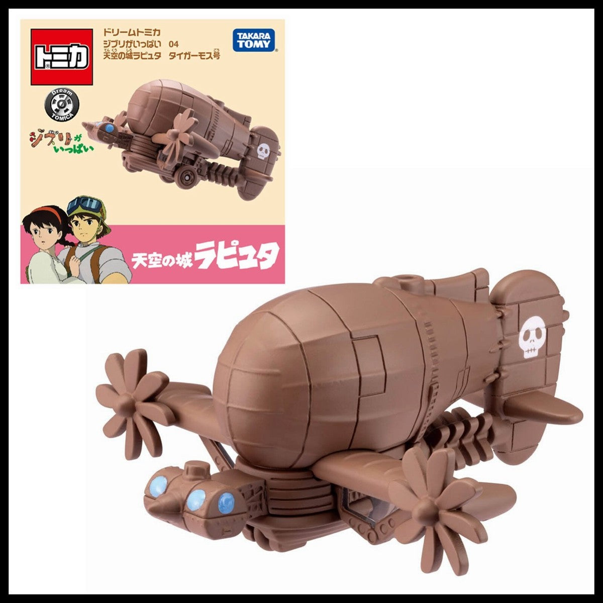 Takara Tomy Studio Ghibli Castle in the Sky - Tiger Moss. Tomica. Brown