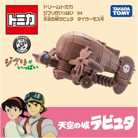 Takara Tomy Studio Ghibli Castle in the Sky - Tiger Moss. Tomica. Brown