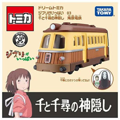 Takara Tomy Studio Ghibli Spirited Away - Unabara Electric Railway. Tomica. Brown